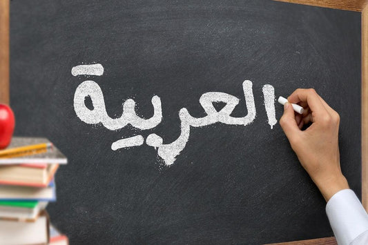 5 Facts to Celebrate Arabic Language Day! 🎉 - PaliRoots