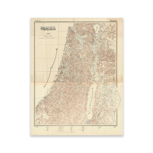 1918 Historic Arabic Map of Palestine Print